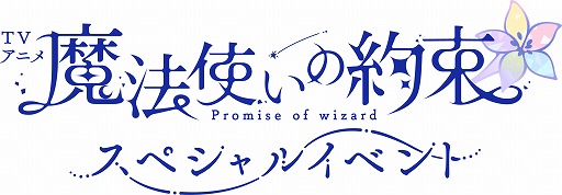 ���������꡼ No.002�Υ���ͥ������ / TV���˥����ˡ�Ȥ�����«�ס�21̾����ˡ�Ȥ������뤹��ꥢ�륤�٥�Ȥ�7��19����7��20���˳��š�����ץ��⤢������̤�2����