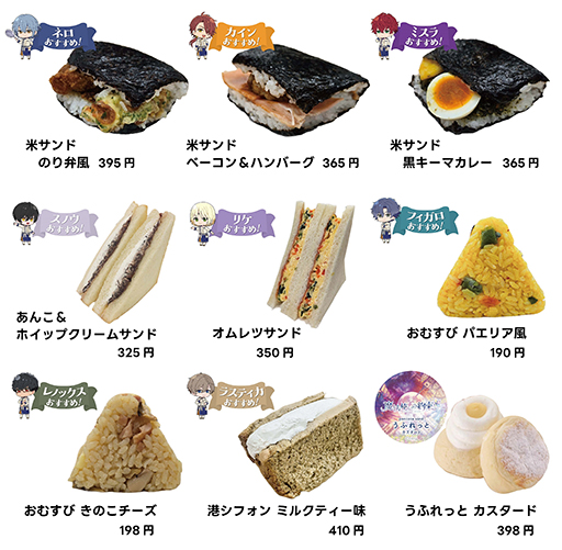 画像ギャラリー No.003のサムネイル画像 / 「魔法使いの約束」JR-PLUSと6月3日からコラボ。「いつか面影の笑むキッチンで」をイメージした限定駅弁などを販売