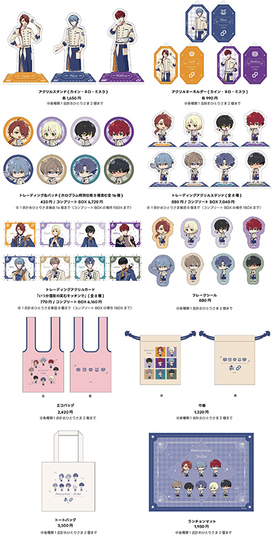 画像ギャラリー No.004のサムネイル画像 / 「魔法使いの約束」JR-PLUSと6月3日からコラボ。「いつか面影の笑むキッチンで」をイメージした限定駅弁などを販売