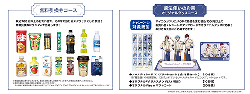 画像ギャラリー No.005のサムネイル画像 / 「魔法使いの約束」JR-PLUSと6月3日からコラボ。「いつか面影の笑むキッチンで」をイメージした限定駅弁などを販売