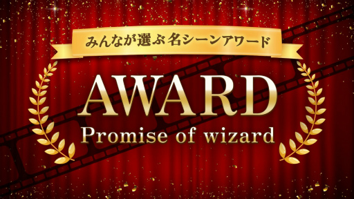 画像ギャラリー No.019のサムネイル画像 / 登壇&声の出演で21人の魔法使いキャストが集結! 「TVアニメ『魔法使いの約束』スペシャルイベント」昼公演レポート