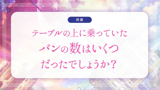 画像ギャラリー No.023のサムネイル画像 / 登壇&声の出演で21人の魔法使いキャストが集結! 「TVアニメ『魔法使いの約束』スペシャルイベント」昼公演レポート