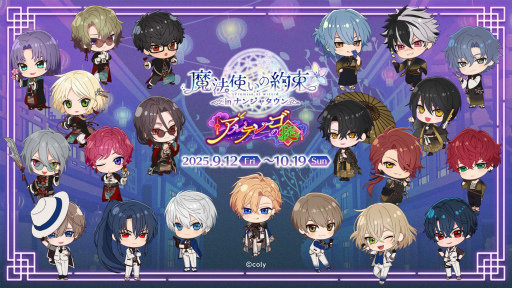 画像ギャラリー No.027のサムネイル画像 / 登壇&声の出演で21人の魔法使いキャストが集結! 「TVアニメ『魔法使いの約束』スペシャルイベント」昼公演レポート