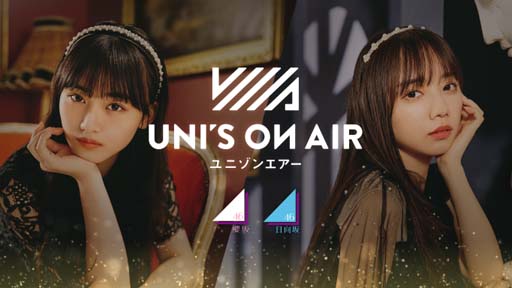 UNIS ON AIRסǯǯ̥ڡUNI'S ON AIR 22&#8895;23  ꥹޥɳ