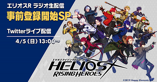 HELIOS Rising Heroes׽Ȥ45ۿꡣȤϱ¿ Ĥëյ󡤲ܿɧ