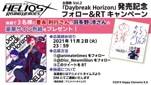 HELIOS Rising HeroesסVol.2 Daybreak Horizon 1027ȯ