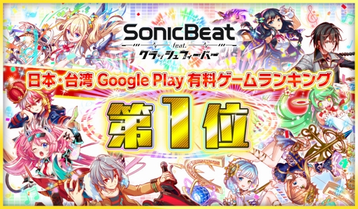 Sonic Beat feat. åեСץ꡼ǰ뤬819ޤǱĹ