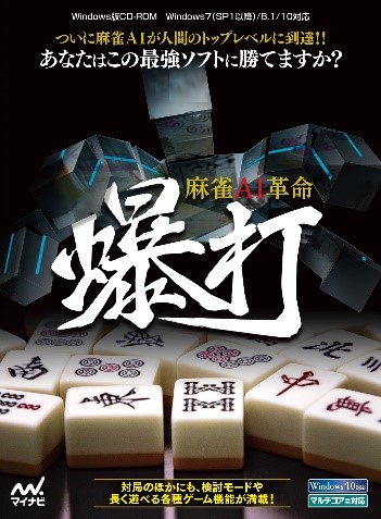 ���������꡼ No.001�Υ���ͥ������ / PC�ǡ����AI��̿ ���ǡפ�����ȯ�䡣���ľ���᤬�꤬���������Ƕ��������AI���ե�