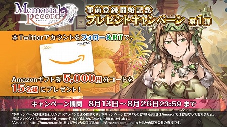 ���������꡼ No.008�Υ���ͥ������ / ̴����ѥ���RPG�֥��ꥢ��쥳���ɡס�������Ͽ���դ�����