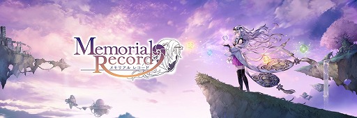画像ギャラリー No.002のサムネイル画像 / 「メモリアルレコード」,Android版のリリース日が9月20日に決定。初公開のゲーム内画像も