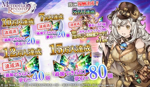 画像ギャラリー No.008のサムネイル画像 / 「メモリアルレコード」,Android版のリリース日が9月20日に決定。初公開のゲーム内画像も