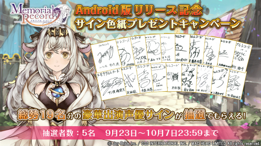 ���������꡼ No.010�Υ���ͥ������ / ̴�򽸤��ѥ���RPG�֥��ꥢ��쥳���ɡפ�Android�Ǥ��ۿ�