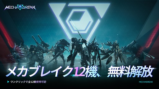 ꡼ No.006Υͥ / Mecha BREAKס塼ȥꥢ뽪λ12Τ̵ᥤĴ̵䡤⡼ɤǤ̵ʤɤȯɽ
