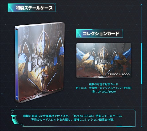 ꡼ No.007Υͥ / Mecha BREAKסɤ򳫻ϡ1400åȸΥ쥯ǥ֥ܥååȡե륳פҲ
