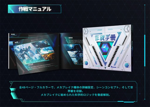 ꡼ No.010Υͥ / Mecha BREAKסɤ򳫻ϡ1400åȸΥ쥯ǥ֥ܥååȡե륳פҲ