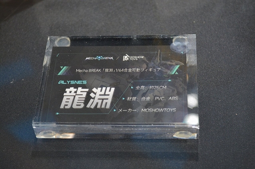 ꡼ No.012Υͥ / Mecha BREAKפΥե륳ưե奢ʪΥʡ档ꥫ顼Ǥ⡪ 2Ƥζʥ⡩TGS2025