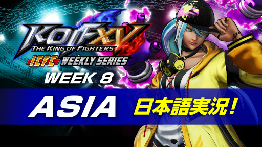 KOF XV׸饤KOF XV ICFC Weekly Series8714˳