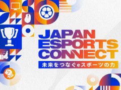 塦٥ȡ̤ĤʤeݡĤ -JAPAN ESPORTS CONNECT-סбԾȯɽŤ72324