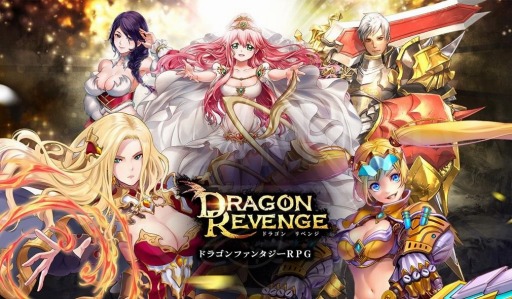 PS4/PS VitaǡDRAGON REVENGEʥɥ饴٥󥸡ˡפγȯȡĤϥ饤󥺥ե