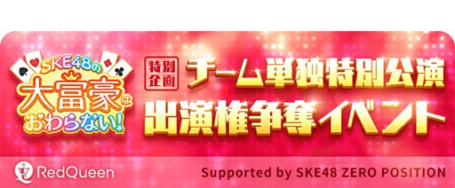 SKE48ٹϤʤסiOSAndroidӥ