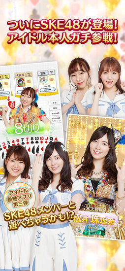 SKE48ٹϤʤ