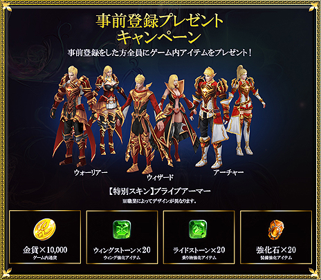 ���������꡼ No.004�Υ���ͥ������ / ��3D����ˡ������ϥ�������ƥ�MMORPG�ɤ��ȥ֥饦������MMORPG��Magic of ARK�פλ�����Ͽ���դ����ϡ�8����������꡼��