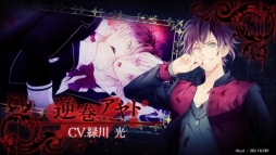  No.001Υͥ / DIABOLIK LOVERS GRAND EDITION for Nintendo SwitchפΥץ⡼ࡼӡ