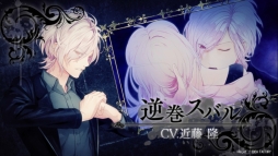 DIABOLIK LOVERS GRAND EDITION for Nintendo SwitchפΥץ⡼ࡼӡ