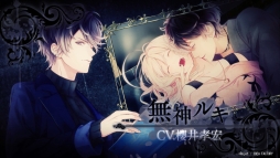 DIABOLIK LOVERS GRAND EDITION for Nintendo SwitchפΥץ⡼ࡼӡ