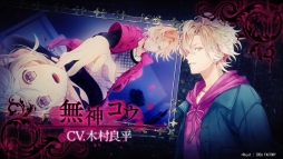  No.008Υͥ / DIABOLIK LOVERS GRAND EDITION for Nintendo SwitchפΥץ⡼ࡼӡ