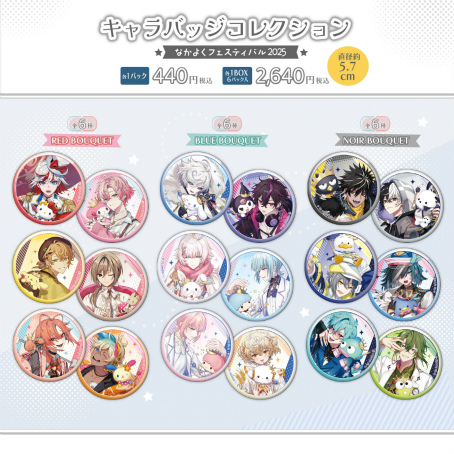 ���������꡼ No.013�Υ���ͥ������ / �ȿ䤷��ɤ���ʤ餳�κ��ʡ����ȤäƤ����κ��ʤȤ������ᥰ�å����Ϥ�����1��DIABOLIK LOVERS���ե饬�ꥢ���꡼����PR��