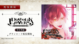 ���������꡼ No.057�Υ���ͥ������ / �ȿ䤷��ɤ���ʤ餳�κ��ʡ����ȤäƤ����κ��ʤȤ������ᥰ�å����Ϥ�����1��DIABOLIK LOVERS���ե饬�ꥢ���꡼����PR��