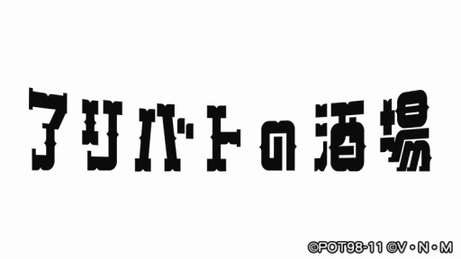 ���������꡼ No.001�Υ���ͥ������ / ��HUNTER��HUNTER ���꡼�ʥХȥ�ס�iOSü�����оݤȤ�����ԥƥ��ȥץ쥤�λ�����罸�档�ݡ����륵���ȡ֥���ХȤμ��פ⥪���ץ�