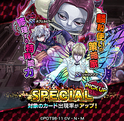 HUNTERHUNTER ꡼ʥХȥסХȥ륤٥ȡVSפϡSPECIAL PICKUP»