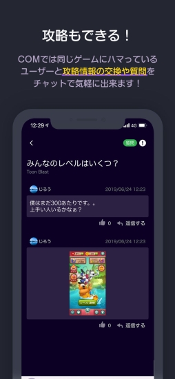 画像ギャラリー No.004のサムネイル画像 / ゲーマー向けチャットコミュニティ「COM」のiOS版が配信開始。記念キャンペーン実施