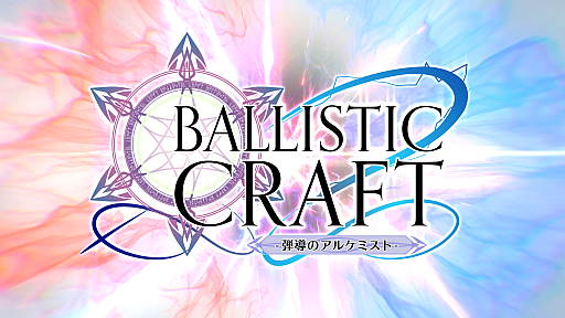 Ballistic Craft: ƳΥ륱ߥȡפSteamˤ213ۿˡƤĩȥ󡦥Хȥ륢꡼ʥ