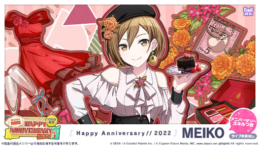 ֥ץס[MEIKO] HAPPY ANNIVERSARY2022򳫺