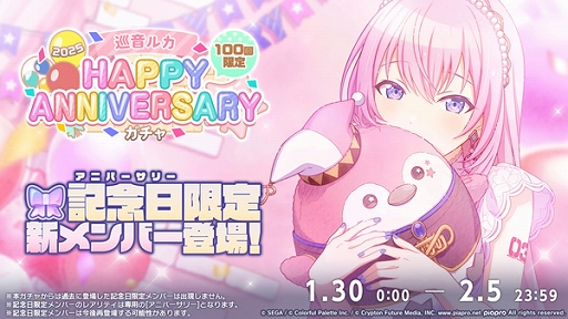 ���������꡼ No.002�Υ���ͥ������ / �֥ץ������ס�HAPPY ANNIVERSARY�饤�� �륫 2025����������ǳ����档�������»�