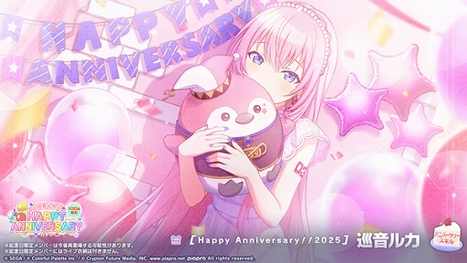 ���������꡼ No.003�Υ���ͥ������ / �֥ץ������ס�HAPPY ANNIVERSARY�饤�� �륫 2025����������ǳ����档�������»�