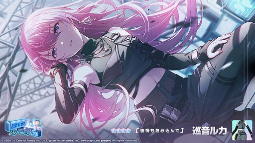 画像ギャラリー No.011のサムネイル画像 / 「プロセカ」,アンチユーをリズムゲーム楽曲に追加。ゲーム内イベントRise and Striveなども開催中