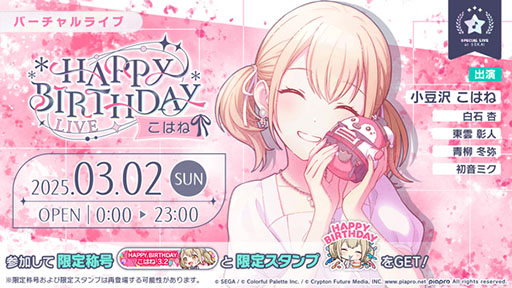 ���������꡼ No.001�Υ���ͥ������ / �֥ץ������ס�HAPPY BIRTHDAY�饤�� ���Ϥ� 2025����������ǳ�����