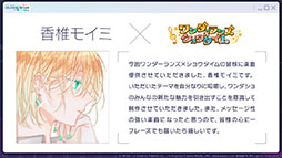 画像ギャラリー No.002のサムネイル画像 / 「プロセカ」,Eveさんの書き下ろし曲や「東方Project」コラボ第2弾などを発表