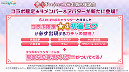 画像ギャラリー No.005のサムネイル画像 / 「プロセカ」,Eveさんの書き下ろし曲や「東方Project」コラボ第2弾などを発表