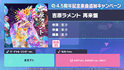 画像ギャラリー No.007のサムネイル画像 / 「プロセカ」,Eveさんの書き下ろし曲や「東方Project」コラボ第2弾などを発表