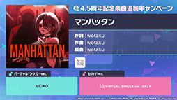 画像ギャラリー No.008のサムネイル画像 / 「プロセカ」,Eveさんの書き下ろし曲や「東方Project」コラボ第2弾などを発表