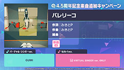 画像ギャラリー No.010のサムネイル画像 / 「プロセカ」,Eveさんの書き下ろし曲や「東方Project」コラボ第2弾などを発表