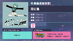 画像ギャラリー No.011のサムネイル画像 / 「プロセカ」,Eveさんの書き下ろし曲や「東方Project」コラボ第2弾などを発表