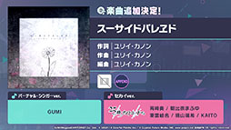 画像ギャラリー No.012のサムネイル画像 / 「プロセカ」,Eveさんの書き下ろし曲や「東方Project」コラボ第2弾などを発表