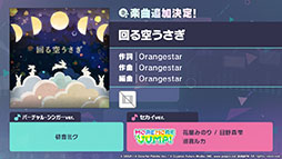 画像ギャラリー No.013のサムネイル画像 / 「プロセカ」,Eveさんの書き下ろし曲や「東方Project」コラボ第2弾などを発表