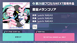 画像ギャラリー No.014のサムネイル画像 / 「プロセカ」,Eveさんの書き下ろし曲や「東方Project」コラボ第2弾などを発表